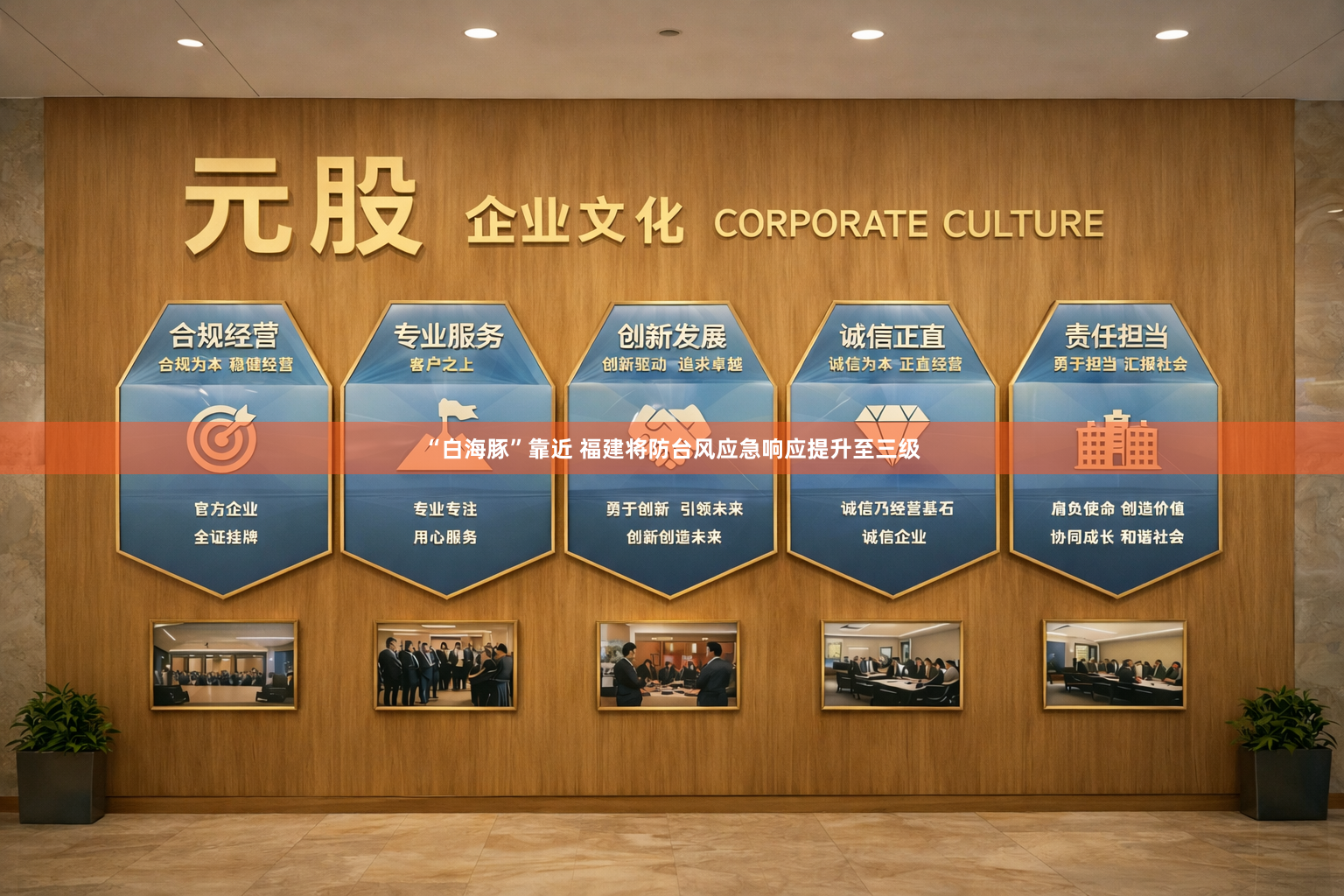 “白海豚”靠近 福建将防台风应急响应提升至三级