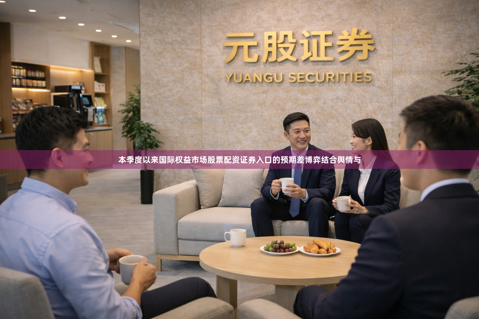 本季度以来国际权益市场股票配资证券入口的预期差博弈结合舆情与
