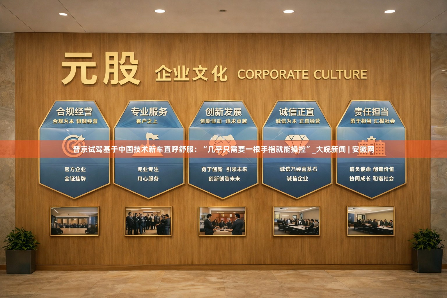 普京试驾基于中国技术新车直呼舒服：“几乎只需要一根手指就能操控”_大皖新闻 | 安徽网