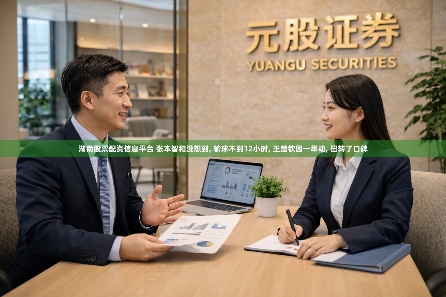 湖南股票配资信息平台 张本智和没想到, 输球不到12小时, 王楚钦因一举动, 扭转了口碑